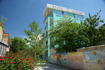 Вид с улицы отеля в Саках “Седьмой сектор”, Крым