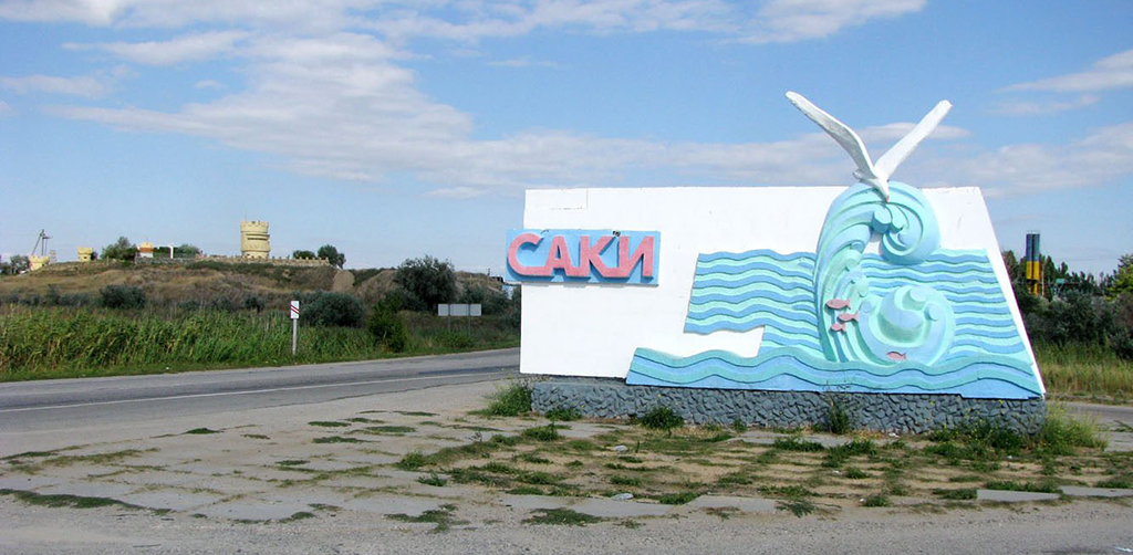 Отдых в Саках в Крыму на море с песчаным пляжем